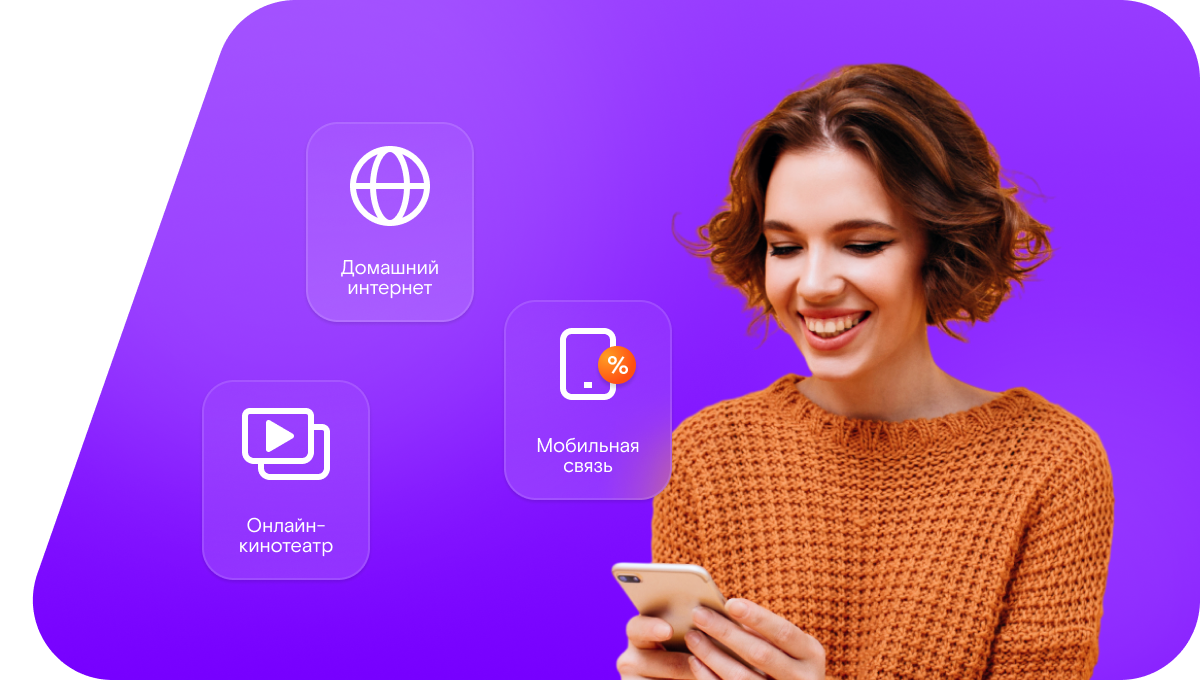 Промо-тарифы Ростелеком в село Кабанье (Омская область)